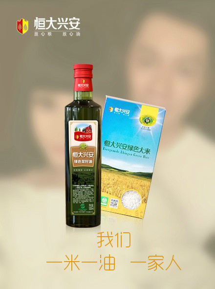 「天马新品汇」#我们 # 恒大兴安 放心粮油，扛起「拒绝转基因大旗」！