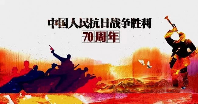 「天马公司」热烈庆祝抗日战争胜利70周年！