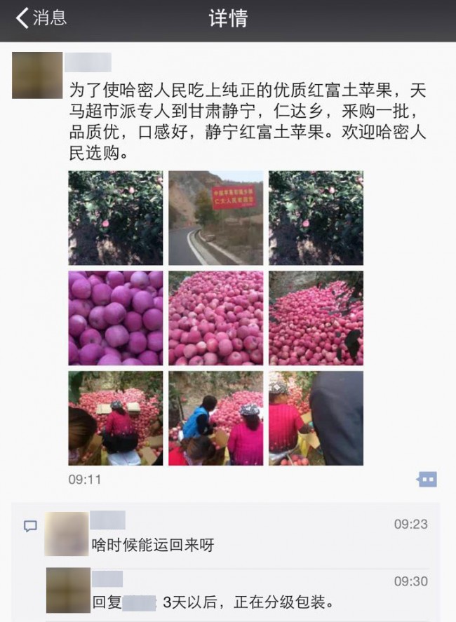 「传说」中的果中圣品——静宁苹果即将抵达天马超市卖场！