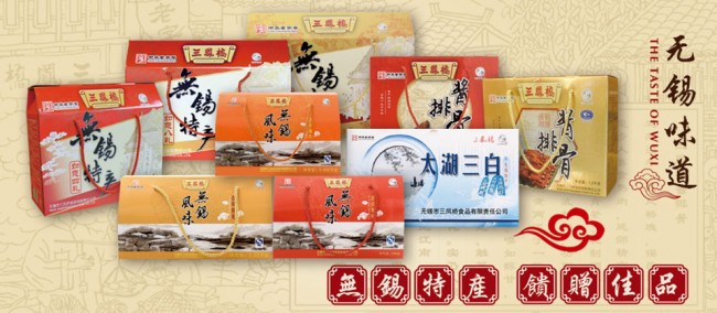 「天马超市」天马特色商品季之美味添新——中华老字号三凤桥系列已经上架！