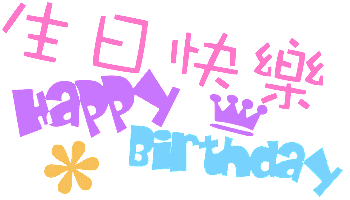 员工生日会 ▏缤纷夏日, 天马与我们同行