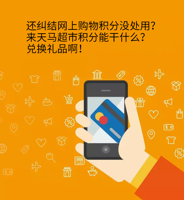 「天马超市」我们也庆双十一！天马购物节火热来袭，东西还是摸着买放心