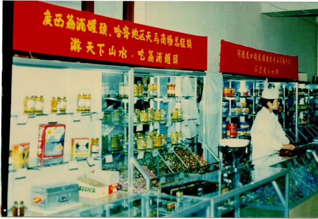 罐头