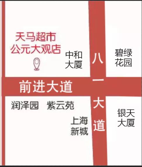 天马超市公元大观店欢迎您的光临！！！