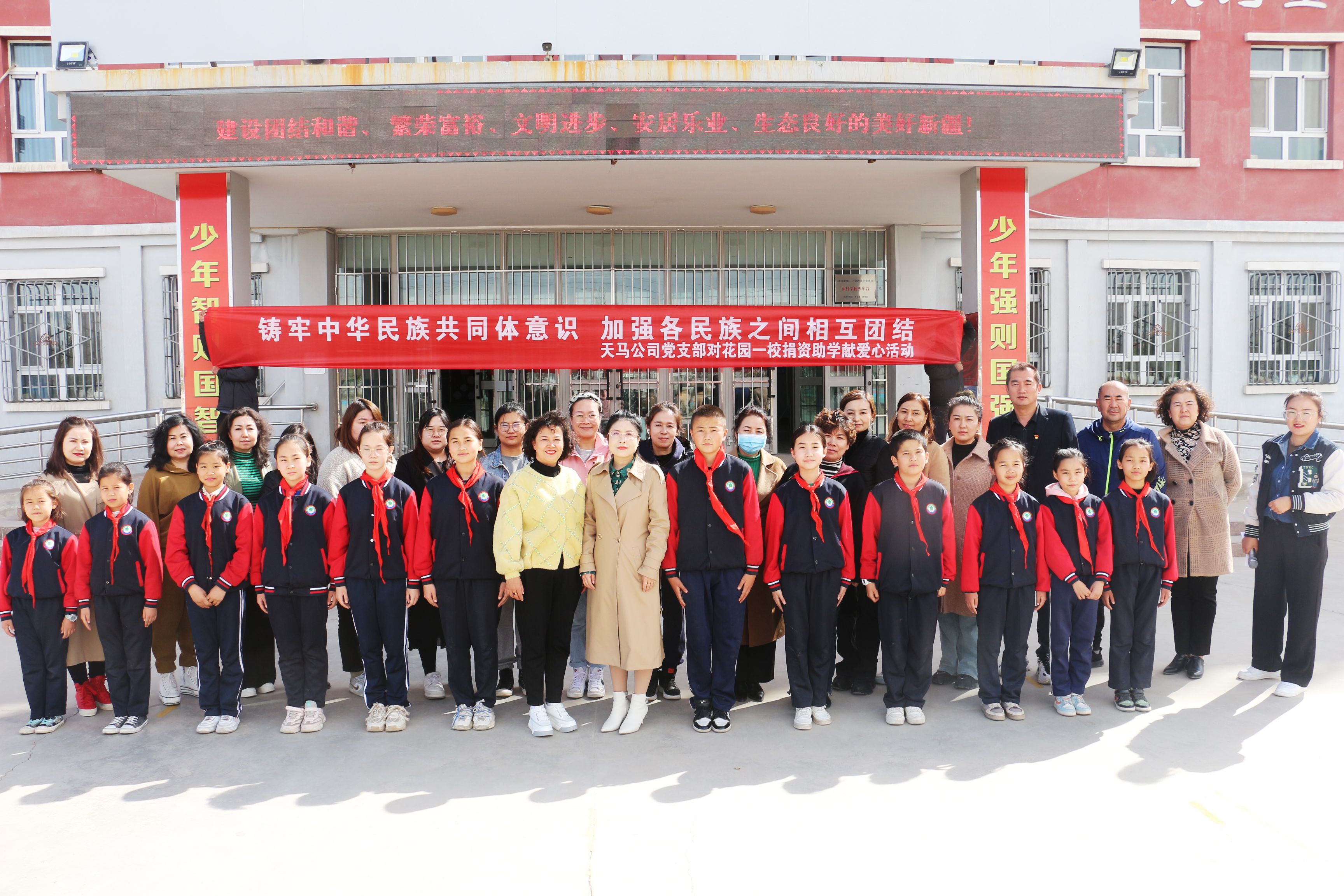 暖心慰问 花园乡第一小学师生收获浓浓关爱