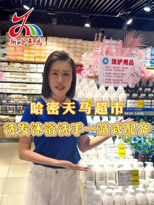 【广告】快看~发现宝藏洗护沐系列，温和氨基酸洗护一站式配齐